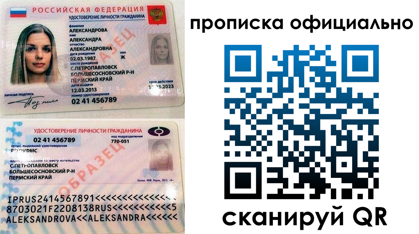 прописка для кредита в Могочи