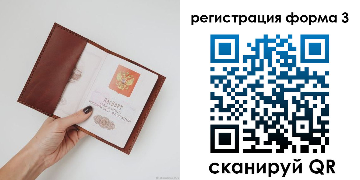 прописка для кредита в Могочи