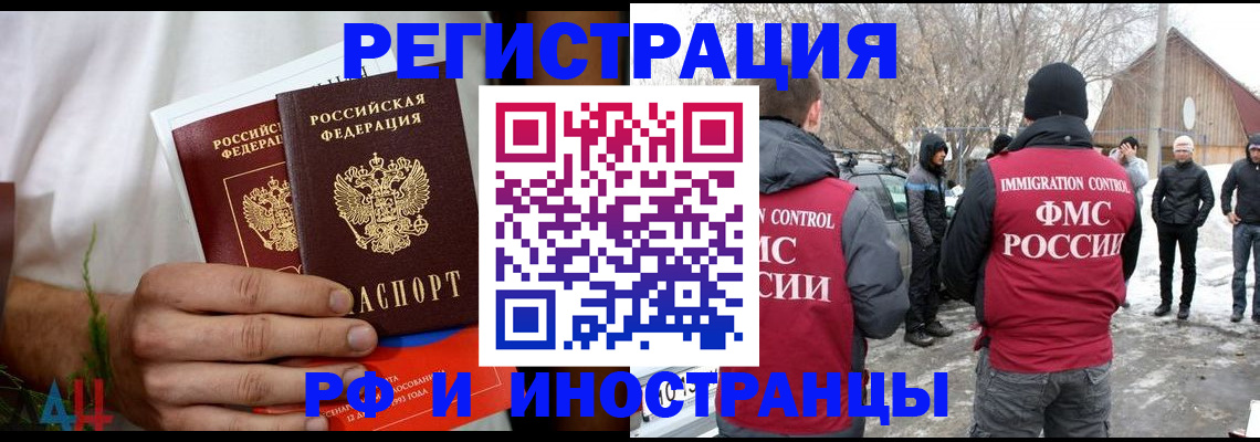 прописка поиск в Могочи