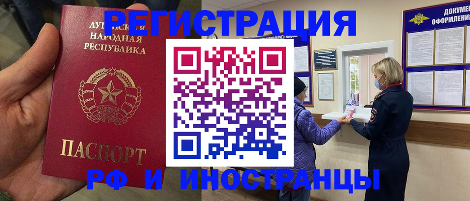 временная регистрация законно в Могочи
