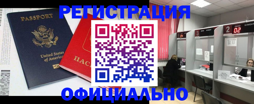 миграционный учет в Могочи