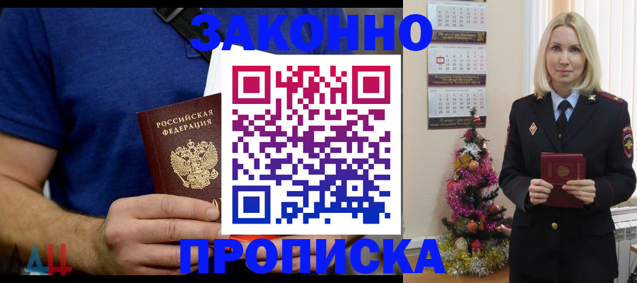 временная регистрация законно в Могочи