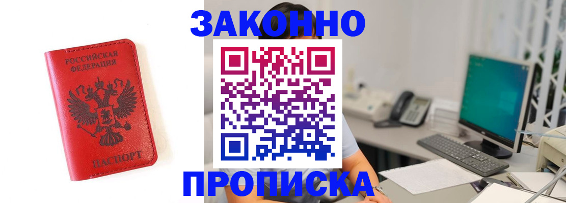временная регистрация для всех в Могочи