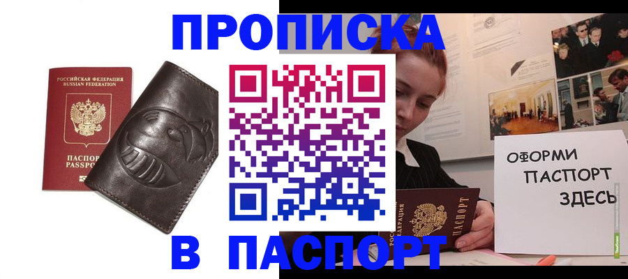 временная регистрация 2025 в Могочи